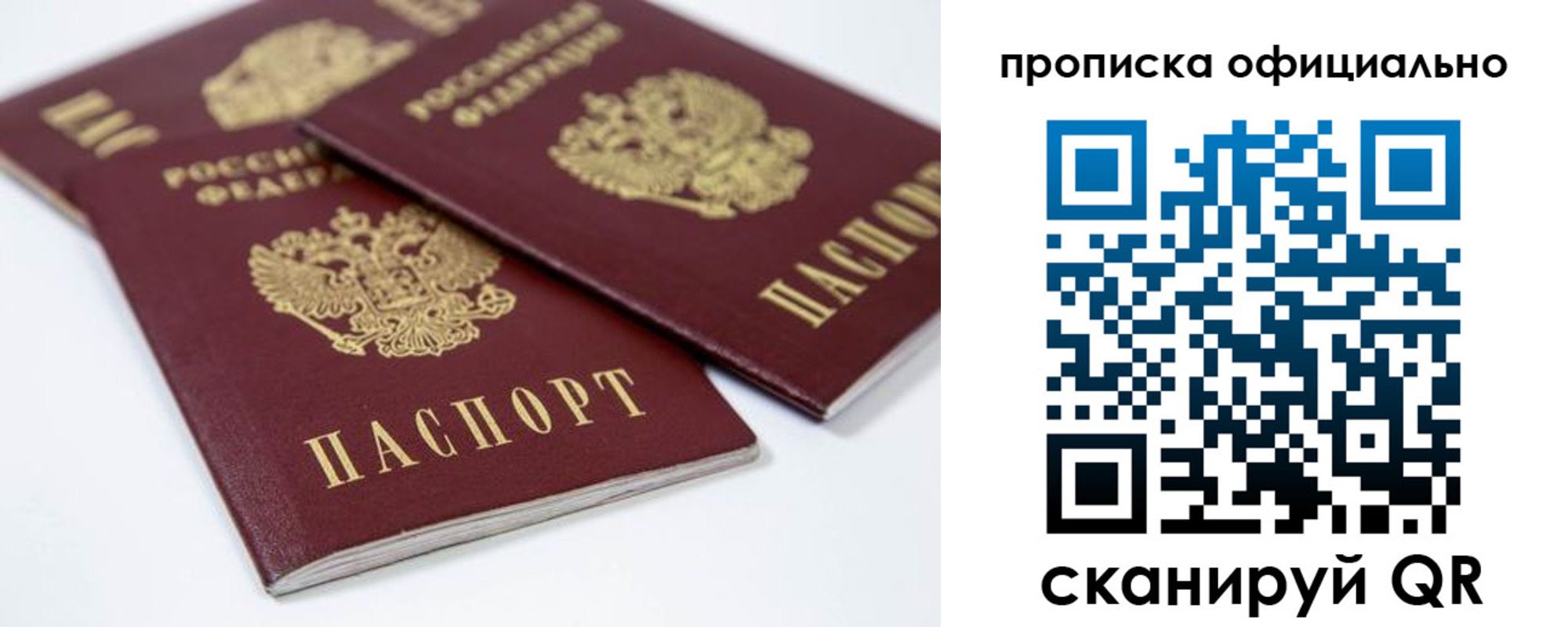 пропишу в квартире в Ангарске